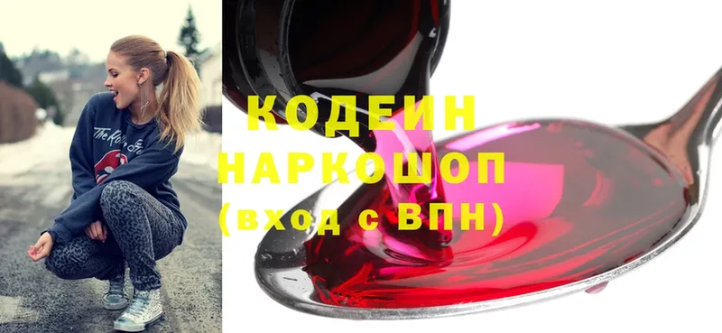 где можно купить наркотик  Ивдель  Кодеиновый сироп Lean Purple Drank 