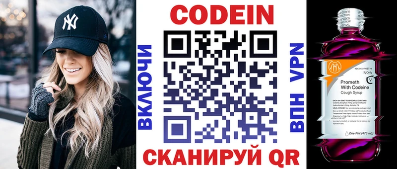 МЕГА маркетплейс  Ивдель  Codein напиток Lean (лин) 