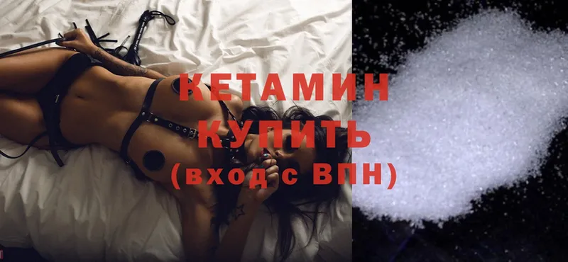 КЕТАМИН ketamine  Ивдель 