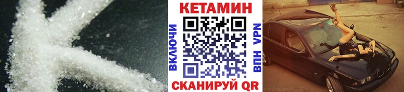 Кетамин VHQ  мега как войти  Ивдель 