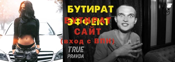 бутират Магадан