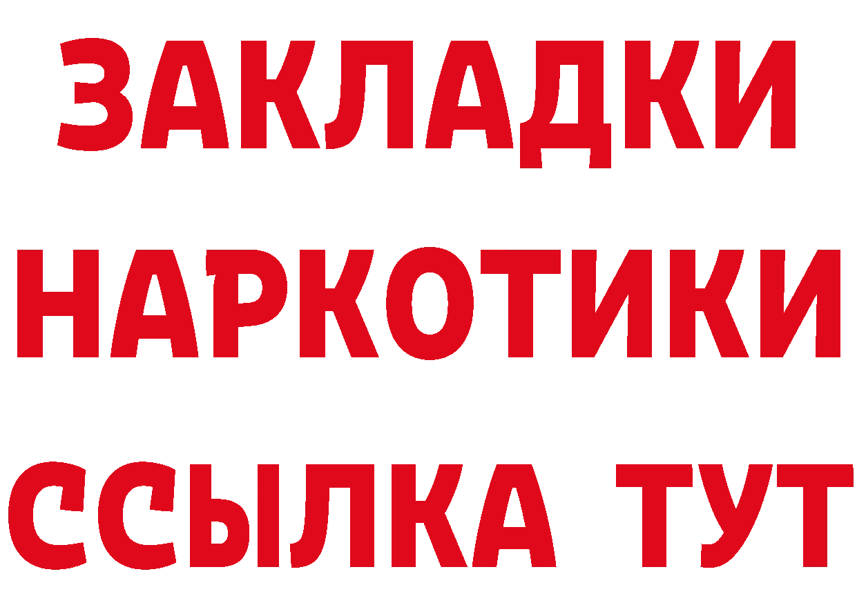 БУТИРАТ оксана ссылка дарк нет МЕГА Ивдель