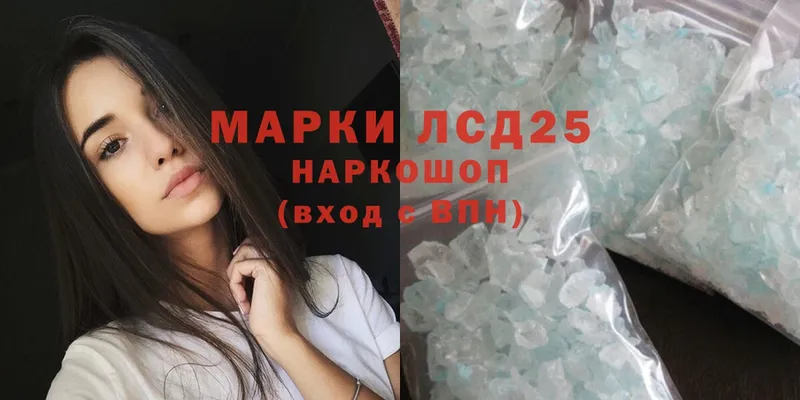 Лсд 25 экстази кислота  Ивдель 