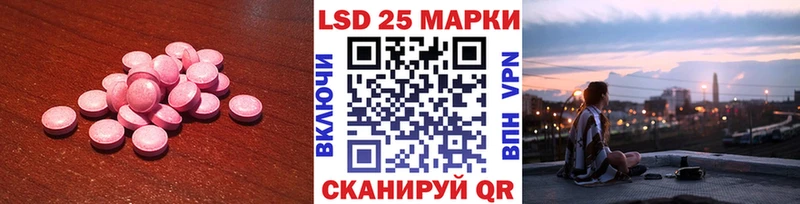 Лсд 25 экстази кислота Ивдель