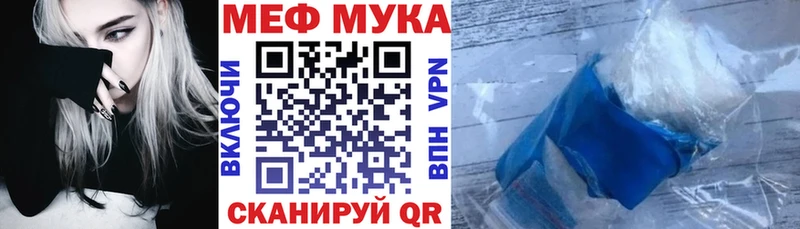 МЯУ-МЯУ кристаллы  закладка  Ивдель 