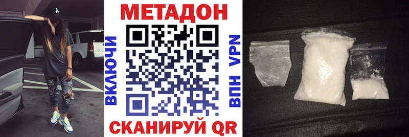 МЕТАДОН VHQ  Ивдель 